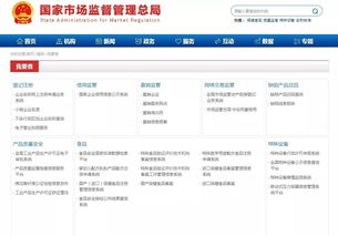 市場監(jiān)管、企業(yè)信用、食品安全、標(biāo)準(zhǔn)檢測認(rèn)證查詢?nèi)改?>
</a>
<div   id=
