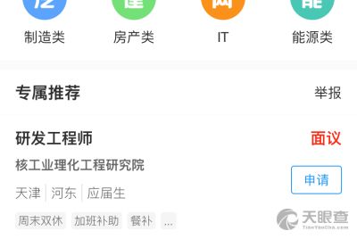 天津才智企業(yè)管理咨詢有限責(zé)任公司 以專業(yè)智慧賦能企業(yè)成長