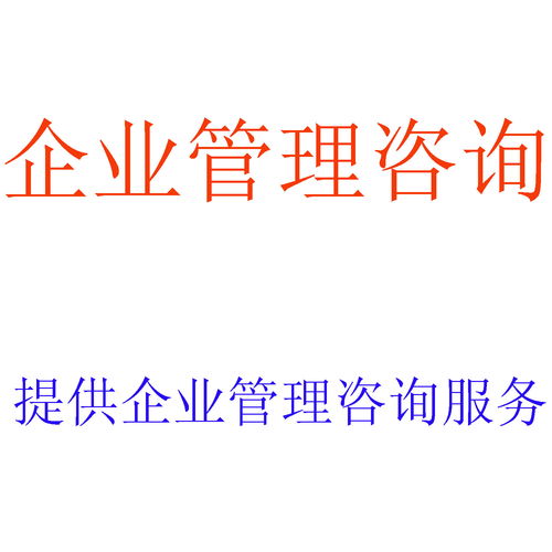 企業(yè)管理咨詢 現(xiàn)代企業(yè)運(yùn)營的智慧導(dǎo)航
