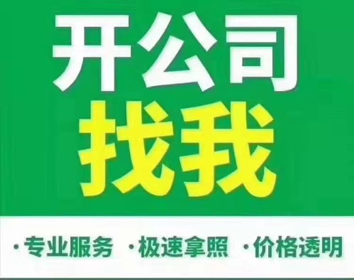 天津南開區(qū)公司增資全流程指南與工商注冊及企業(yè)管理咨詢解析